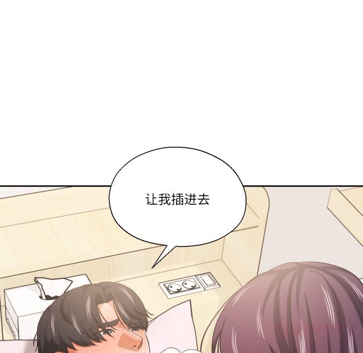 我的傻瓜男友第24話