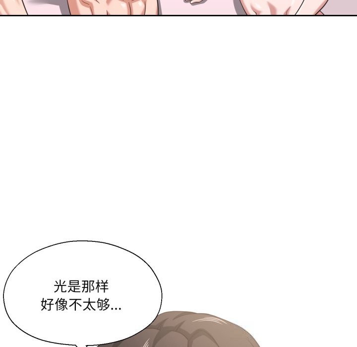 我的傻瓜男友第24話