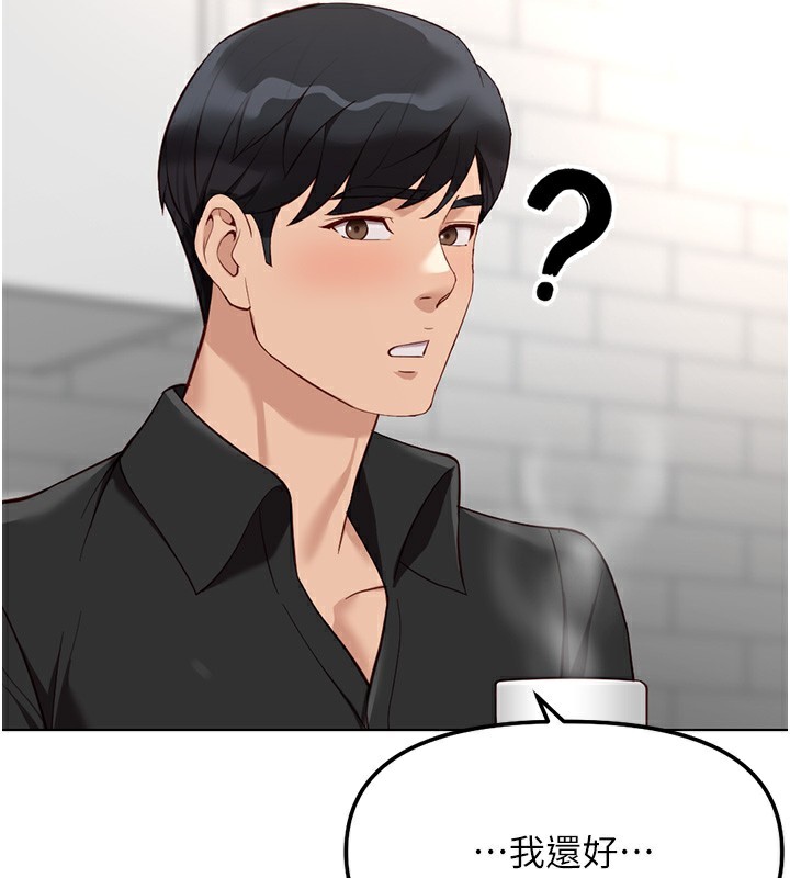 鲁蛇社畜的金手指第34話-她是做上癮了嗎?