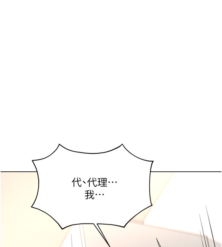 鲁蛇社畜的金手指第34話-她是做上癮了嗎?