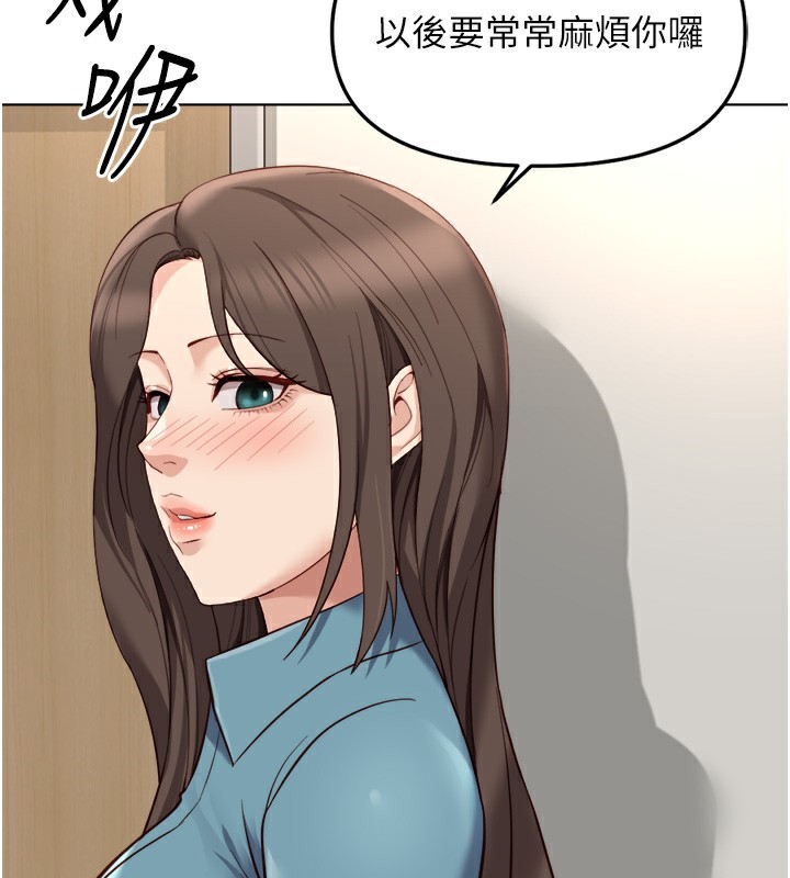 鲁蛇社畜的金手指第34話-她是做上癮了嗎?