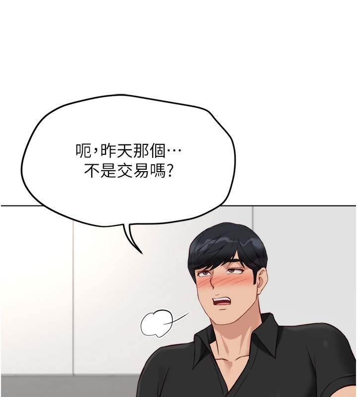 鲁蛇社畜的金手指第34話-她是做上癮了嗎?