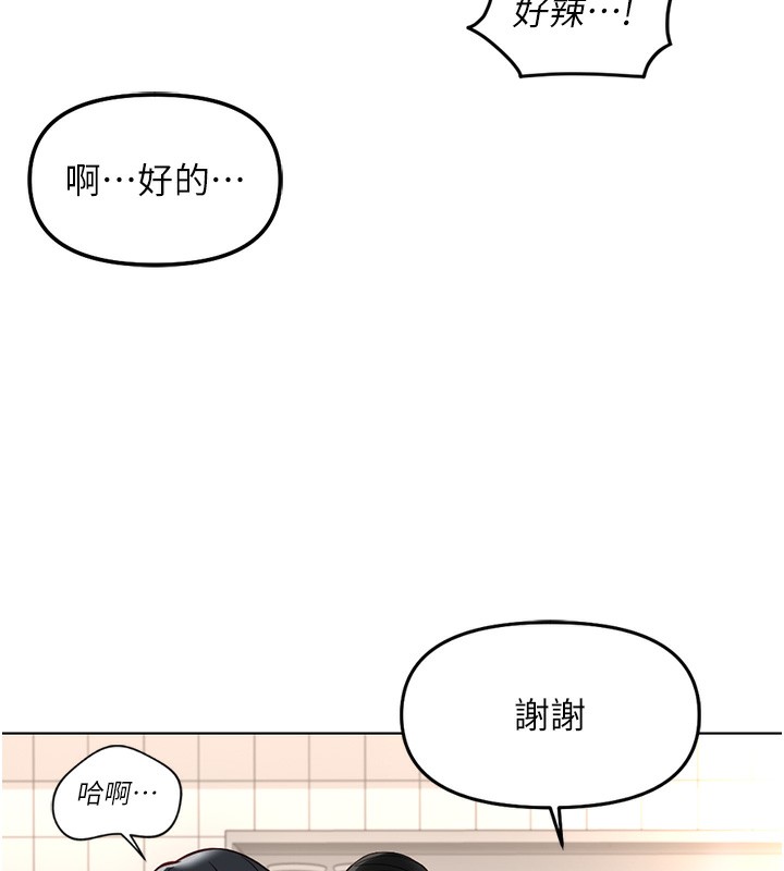 鲁蛇社畜的金手指第34話-她是做上癮了嗎?