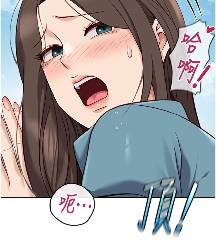 鲁蛇社畜的金手指第34話-她是做上癮了嗎?