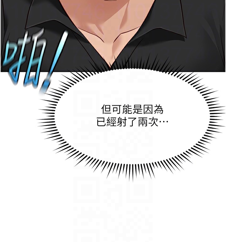 鲁蛇社畜的金手指第34話-她是做上癮了嗎?