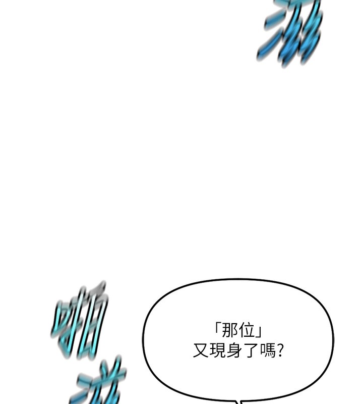 鲁蛇社畜的金手指第34話-她是做上癮了嗎?
