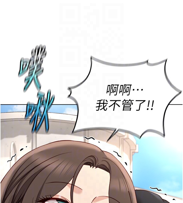 鲁蛇社畜的金手指第34話-她是做上癮了嗎?