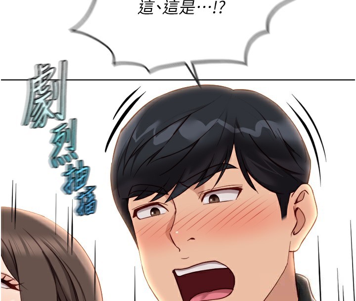 鲁蛇社畜的金手指第34話-她是做上癮了嗎?