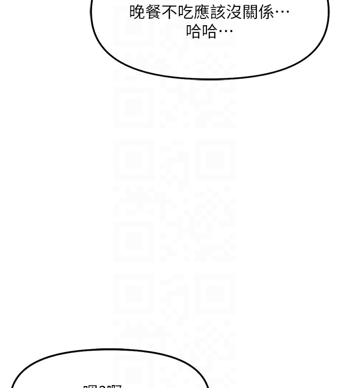 鲁蛇社畜的金手指第34話-她是做上癮了嗎?