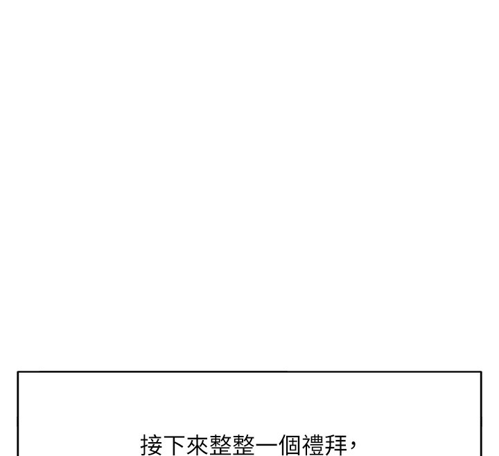 鲁蛇社畜的金手指第34話-她是做上癮了嗎?