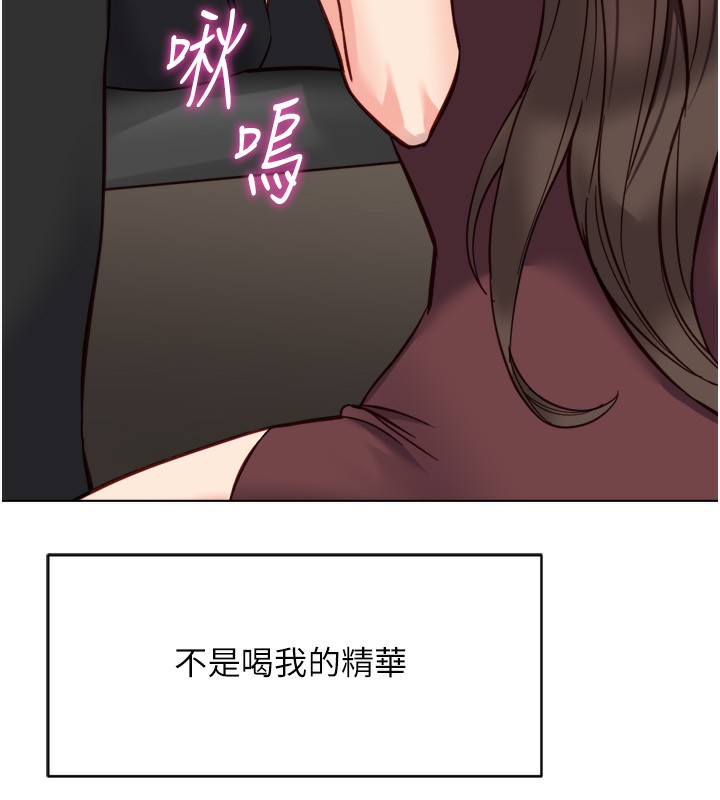 鲁蛇社畜的金手指第34話-她是做上癮了嗎?