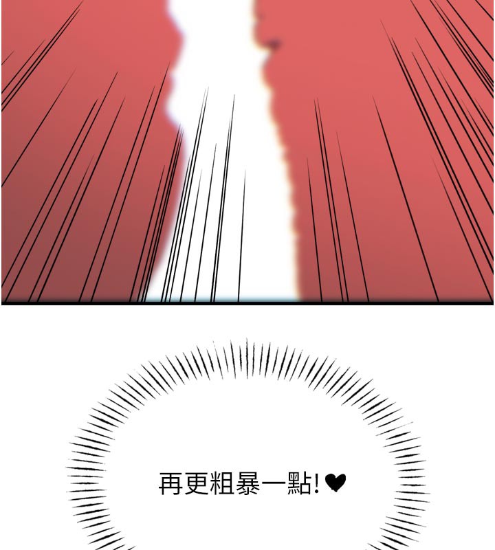 恶次人生第38話-他玷汙了琪恩的純潔!!