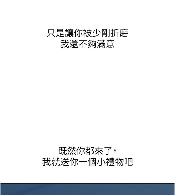 恶次人生第38話-他玷汙了琪恩的純潔!!