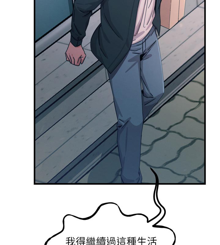 恶次人生第38話-他玷汙了琪恩的純潔!!