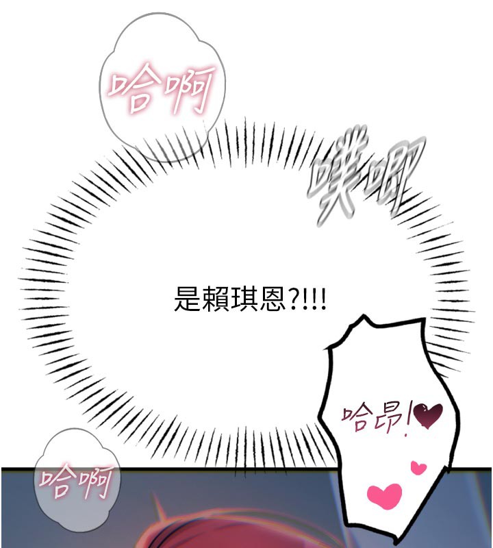 恶次人生第38話-他玷汙了琪恩的純潔!!