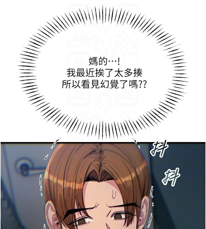 恶次人生第38話-他玷汙了琪恩的純潔!!