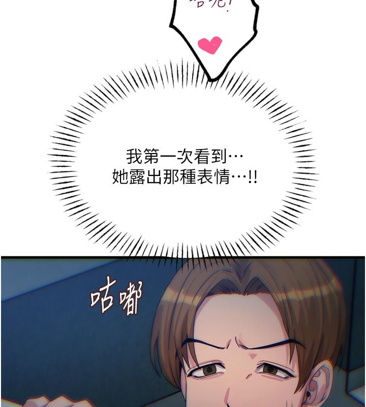 恶次人生第38話-他玷汙了琪恩的純潔!!