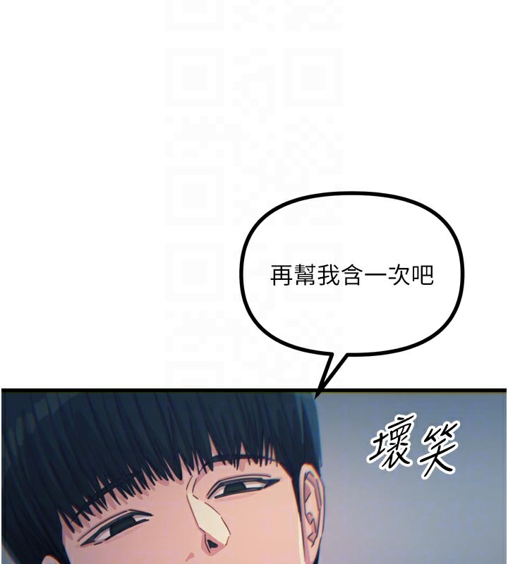 恶次人生第38話-他玷汙了琪恩的純潔!!