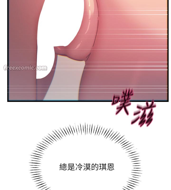 恶次人生第38話-他玷汙了琪恩的純潔!!