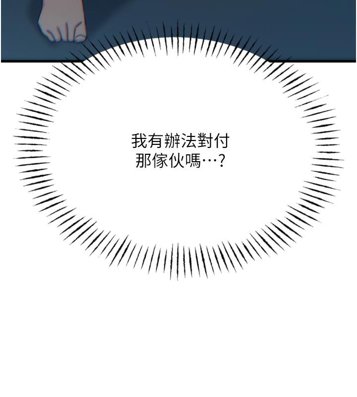 恶次人生第38話-他玷汙了琪恩的純潔!!