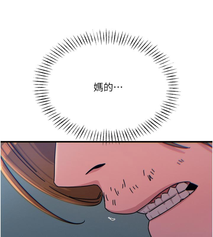 恶次人生第38話-他玷汙了琪恩的純潔!!