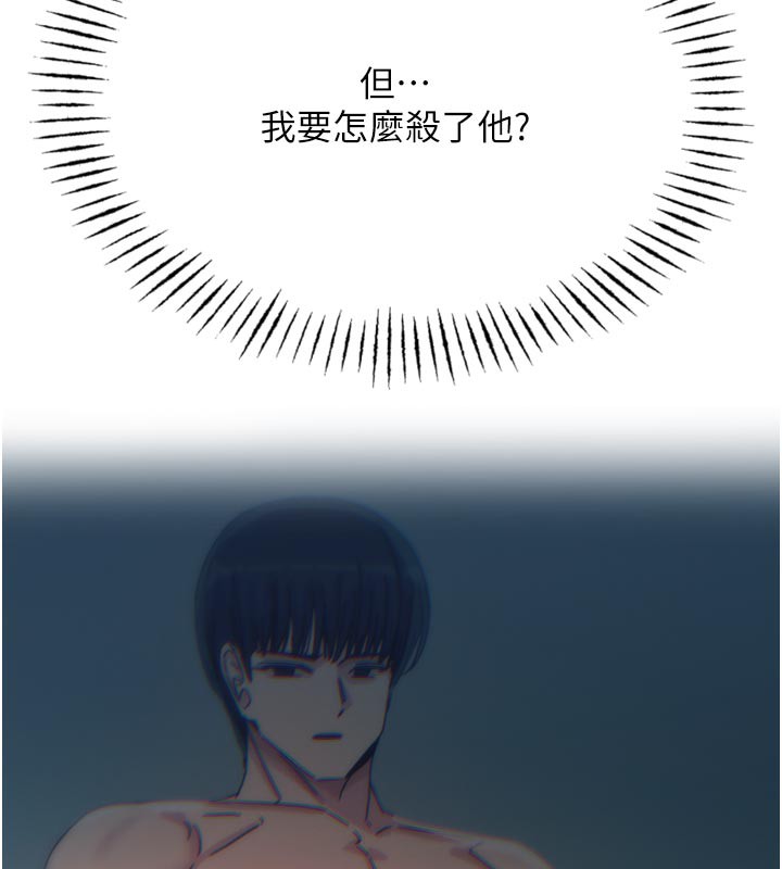 恶次人生第38話-他玷汙了琪恩的純潔!!