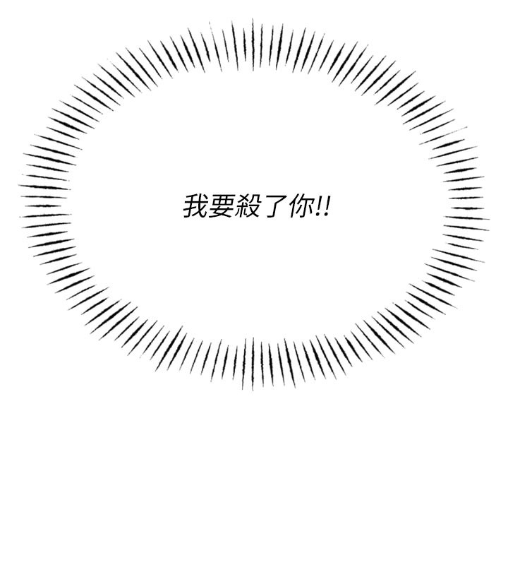 恶次人生第38話-他玷汙了琪恩的純潔!!