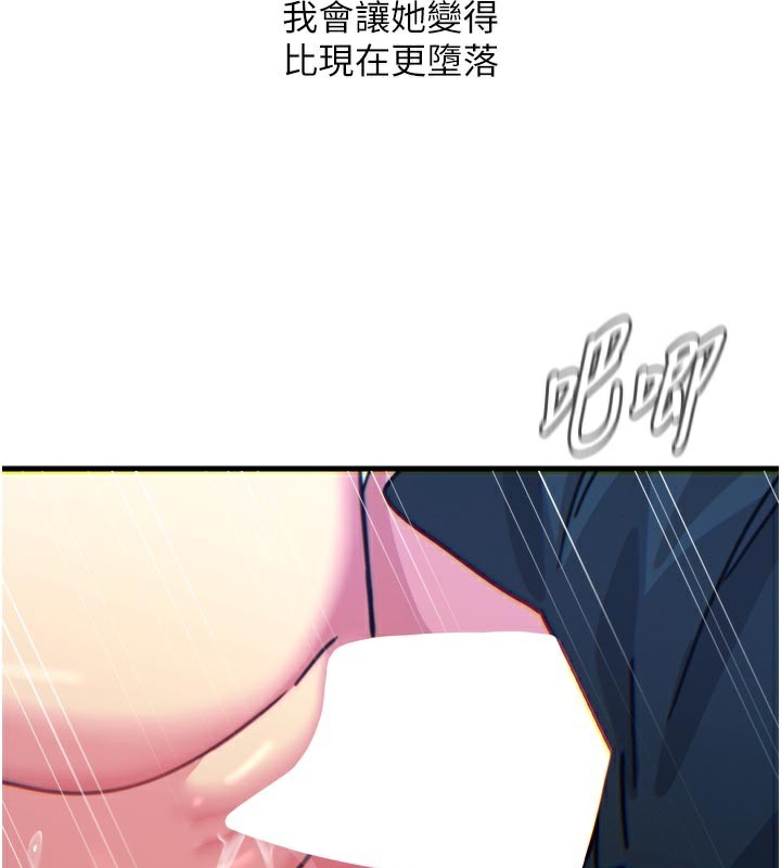 恶次人生第38話-他玷汙了琪恩的純潔!!