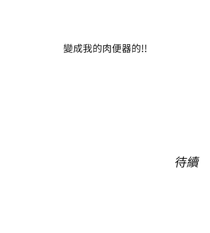 恶次人生第38話-他玷汙了琪恩的純潔!!