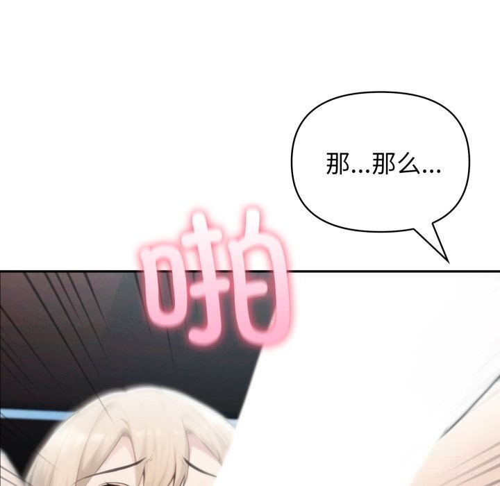 夫妇游戏第40話