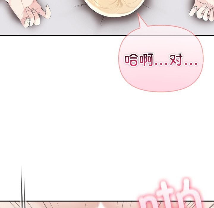 夫妇游戏第40話