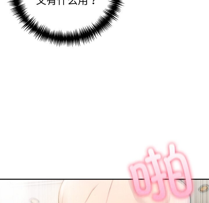 夫妇游戏第40話