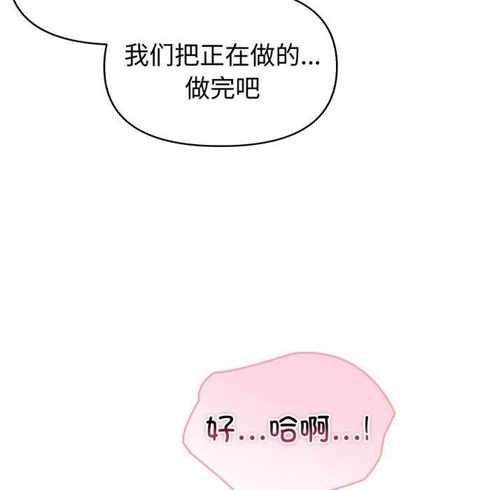 夫妇游戏第40話