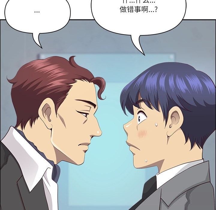 最强男人第36話