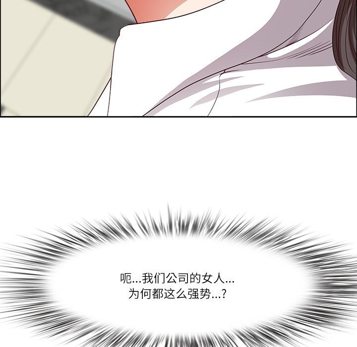 最强男人第36話