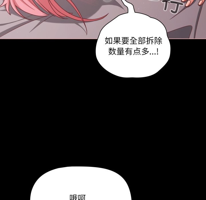 幸福来得太突然第36話