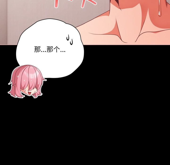 幸福来得太突然第36話