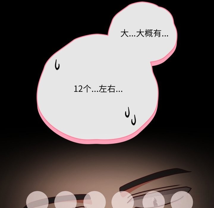 幸福来得太突然第36話