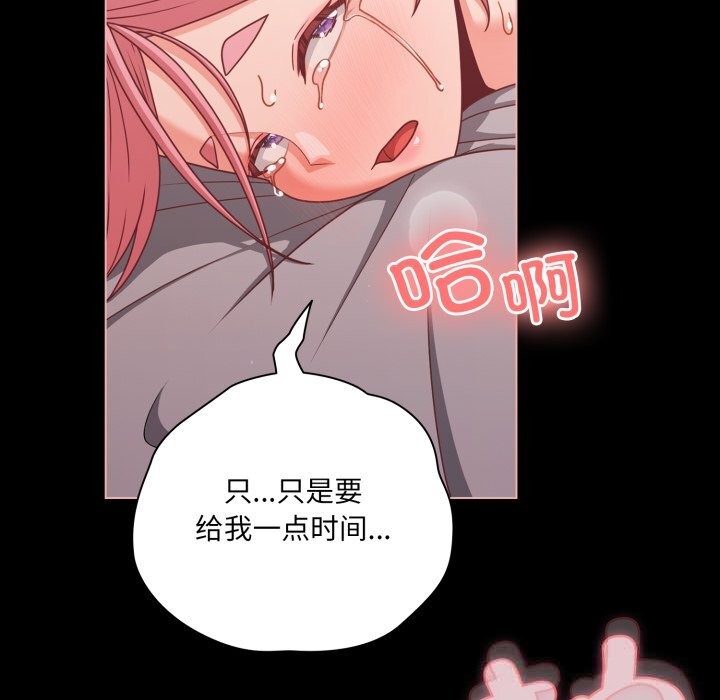 幸福来得太突然第36話