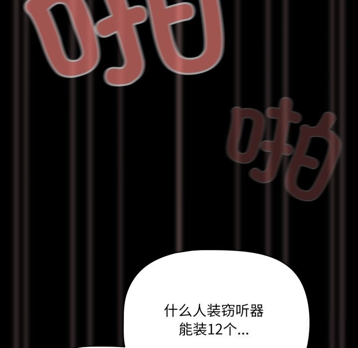 幸福来得太突然第36話