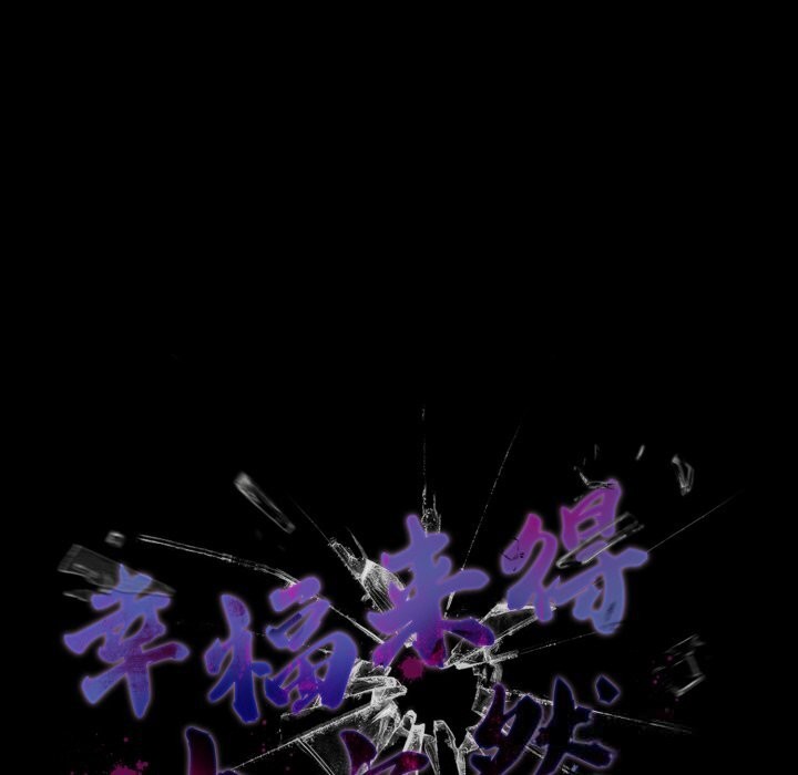 幸福来得太突然第36話