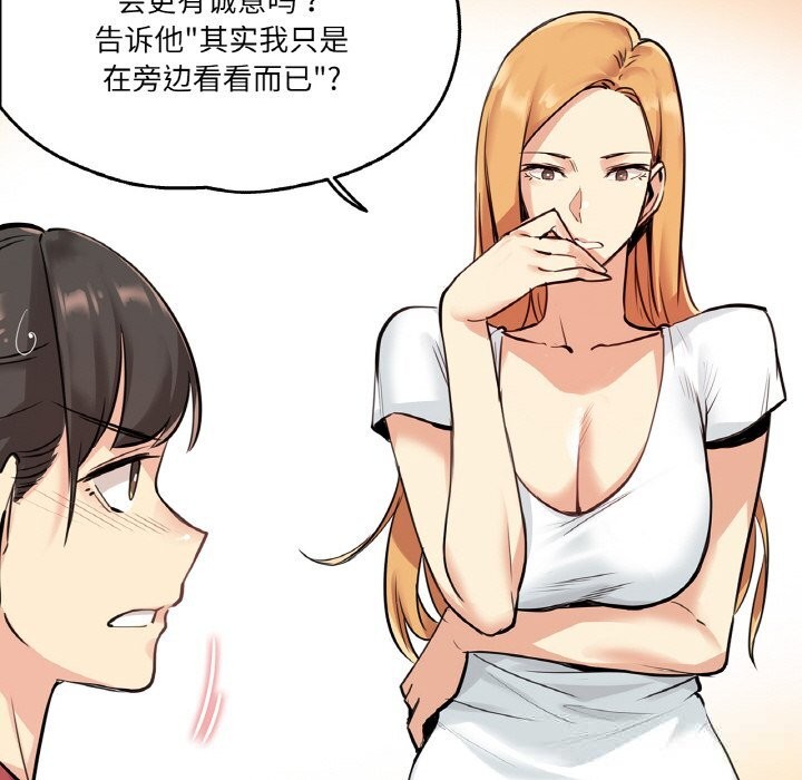 爸爸也疯狂第22話