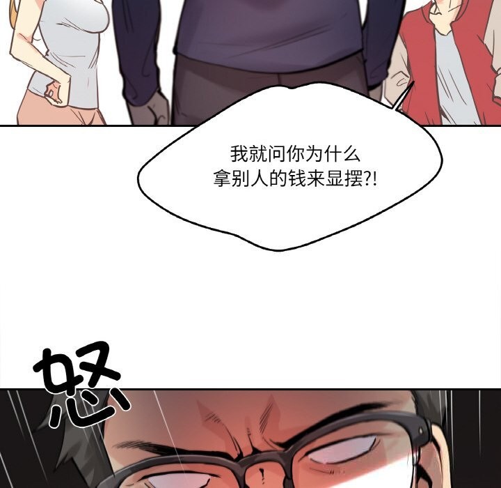 爸爸也疯狂第22話