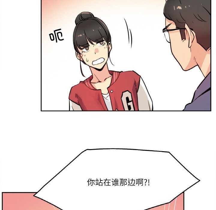 爸爸也疯狂第22話