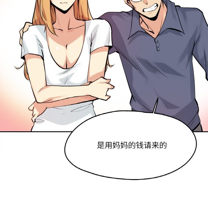 爸爸也疯狂第22話