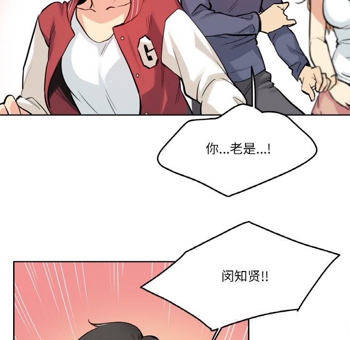 爸爸也疯狂第22話