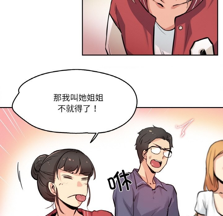 爸爸也疯狂第22話