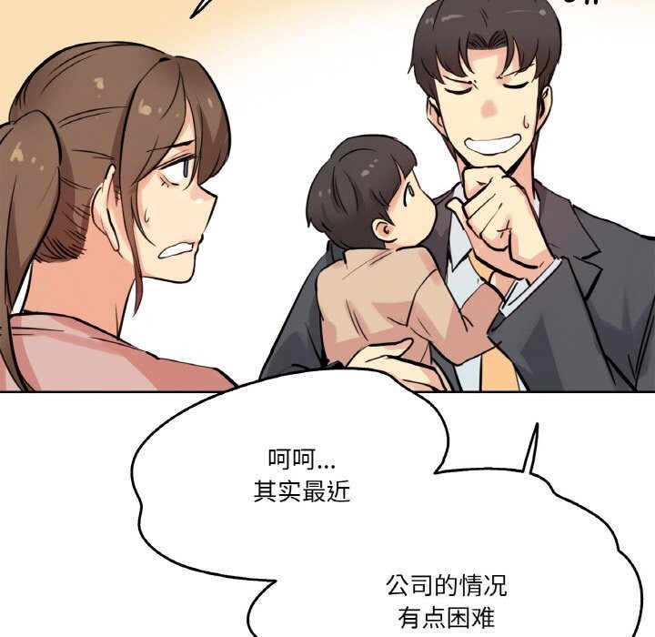 爸爸也疯狂第22話