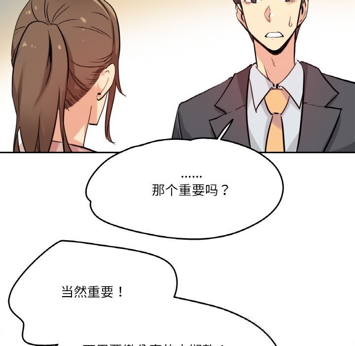 爸爸也疯狂第22話