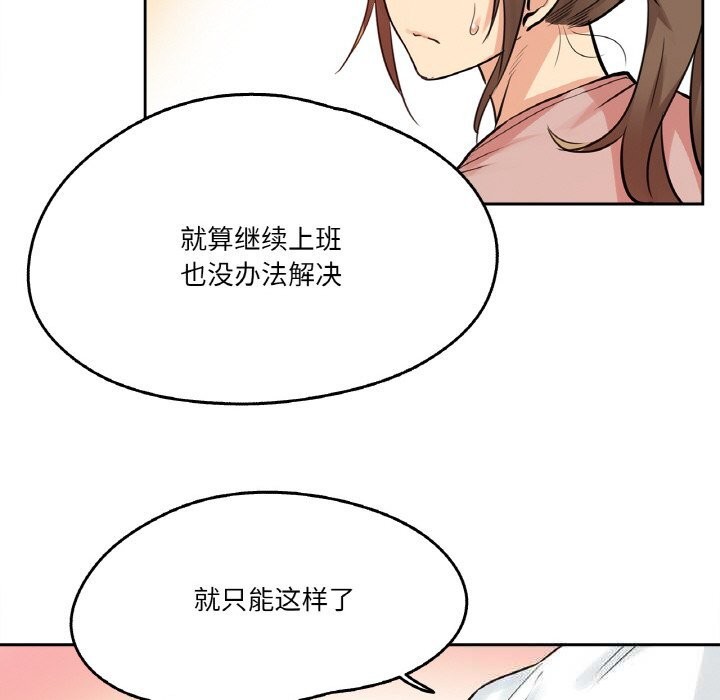 爸爸也疯狂第22話